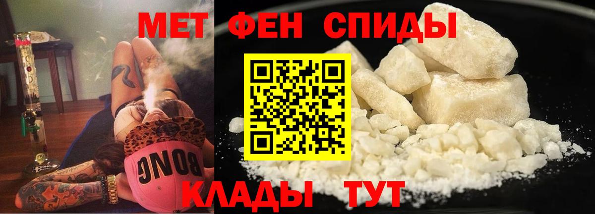 Амфетамин Premium Бийск