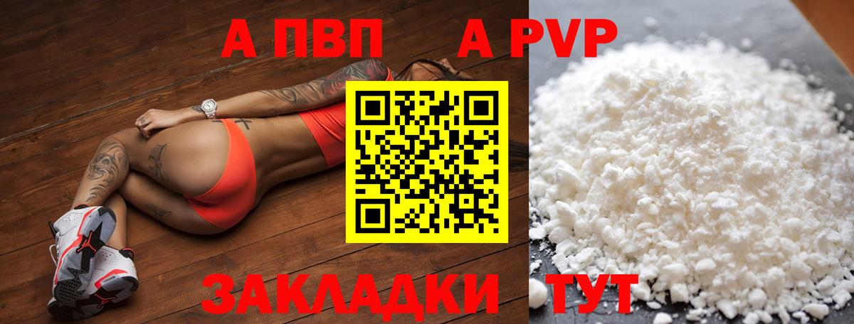APVP Crystall  Alfa_PVP СК КРИС  Бийск  Вход с VPN  APVP СК КРИС 