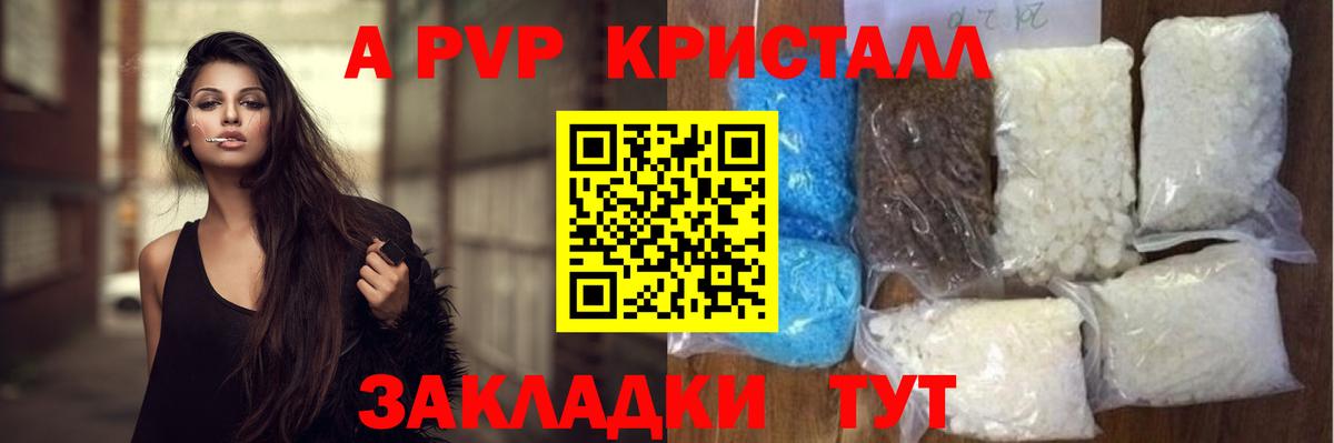 Alpha-PVP СК Бийск