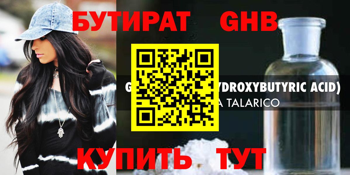 БУТИРАТ оксана Бийск