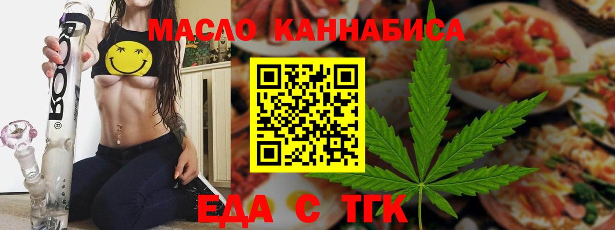 Бийск  Canna-Cookies конопля  Вход с VPN 