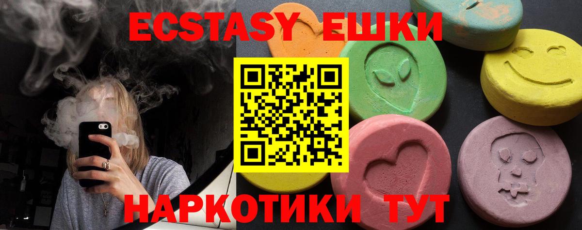 нарко площадка Telegram  Экстази 250 мг  Вход с VPN  ЭКСТАЗИ  Бийск  Экстази mix 