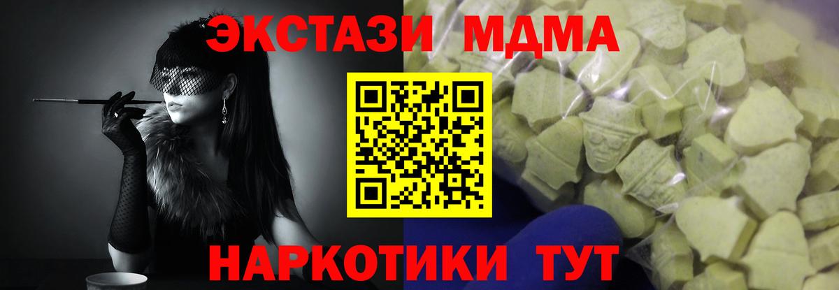 Экстази Punisher Бийск