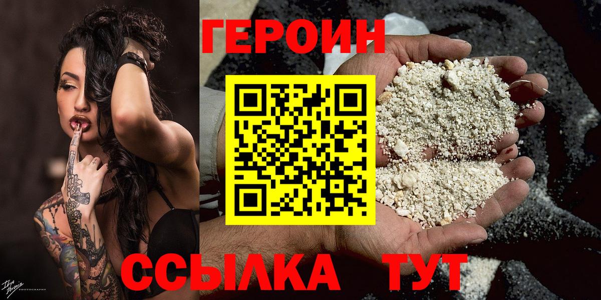 Бийск  Героин Афган  ГЕРОИН  Вход с VPN 