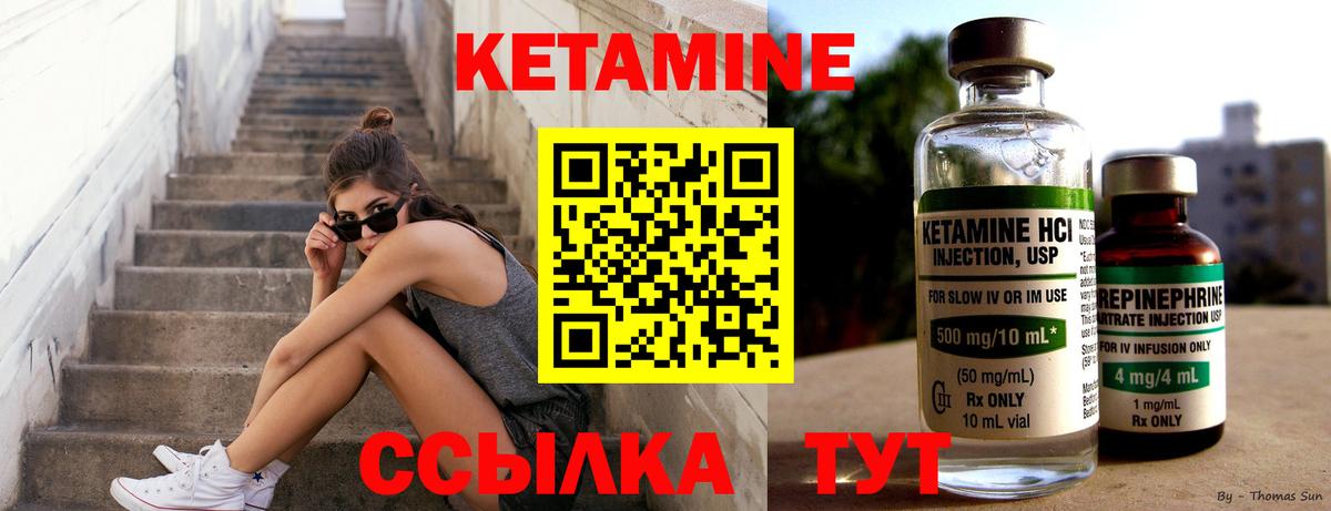 Бийск  Кетамин ketamine  Кетамин ketamine  Вход с VPN 