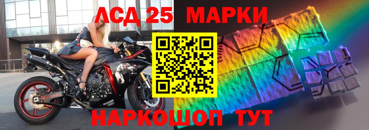 ЛСД экстази кислота  Вход с VPN  LSD-25 экстази  Лсд 25 экстази ecstasy  Бийск 