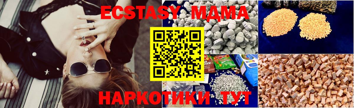 Бийск  МДМА молли  МДМА crystal  Вход с VPN 