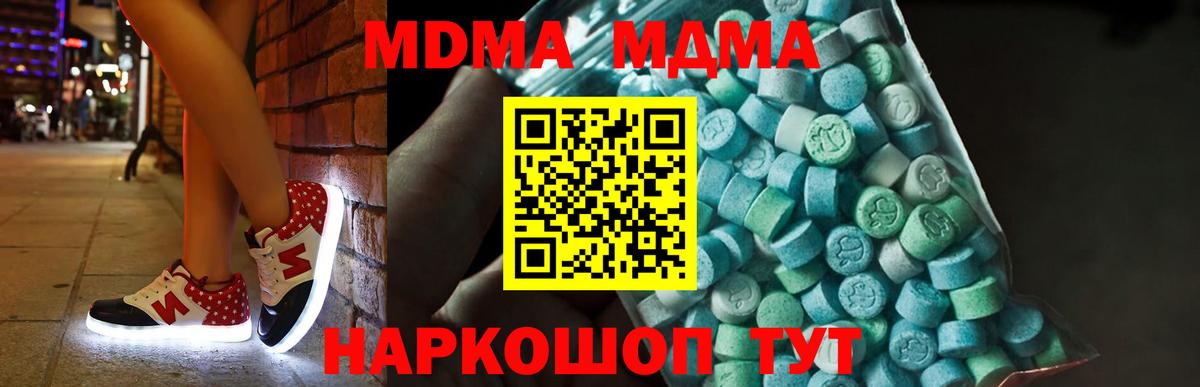 MDMA молли Бийск