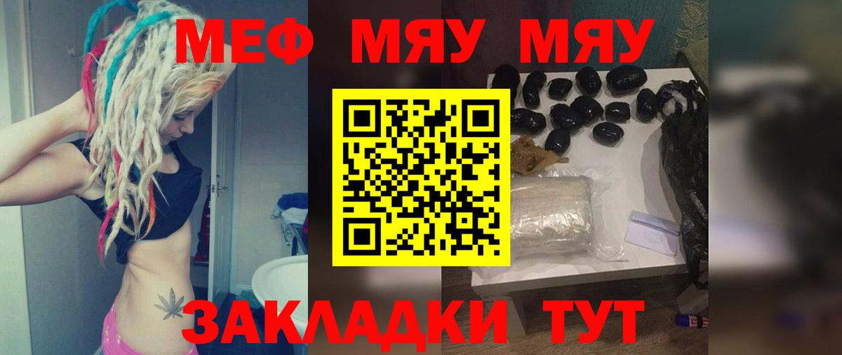 МЕФ мука  kraken ONION  Бийск  Меф  сколько стоит  Вход с VPN  Меф 4 MMC 