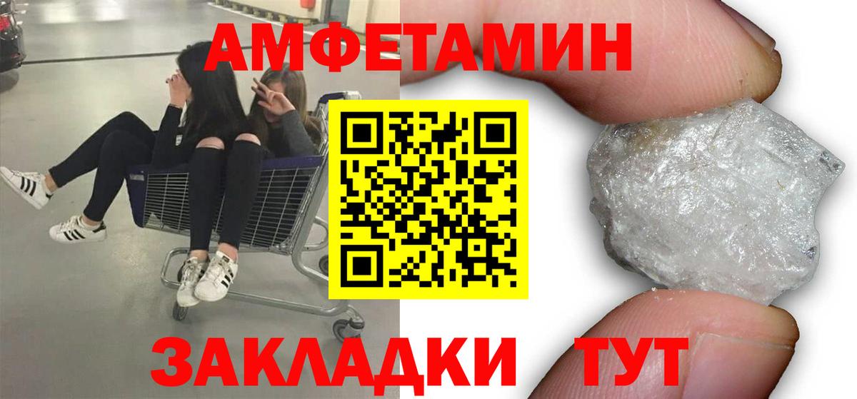 Метамфетамин кристалл  Вход с VPN  Бийск  Метамфетамин  Метамфетамин кристалл 