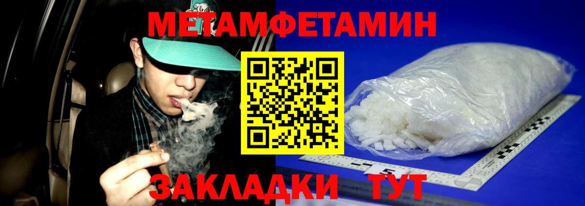 МЕТАМФЕТАМИН винт Бийск