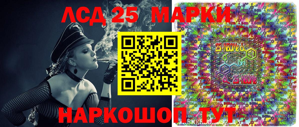 Бийск  Марки 25I-NBOMe 1,8мг  Вход с VPN  Марки 25I-NBOMe 1,8мг 