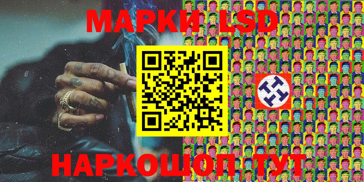 Наркотические марки 1500мкг Бийск
