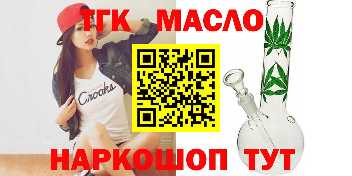 Дистиллят ТГК вейп Бийск