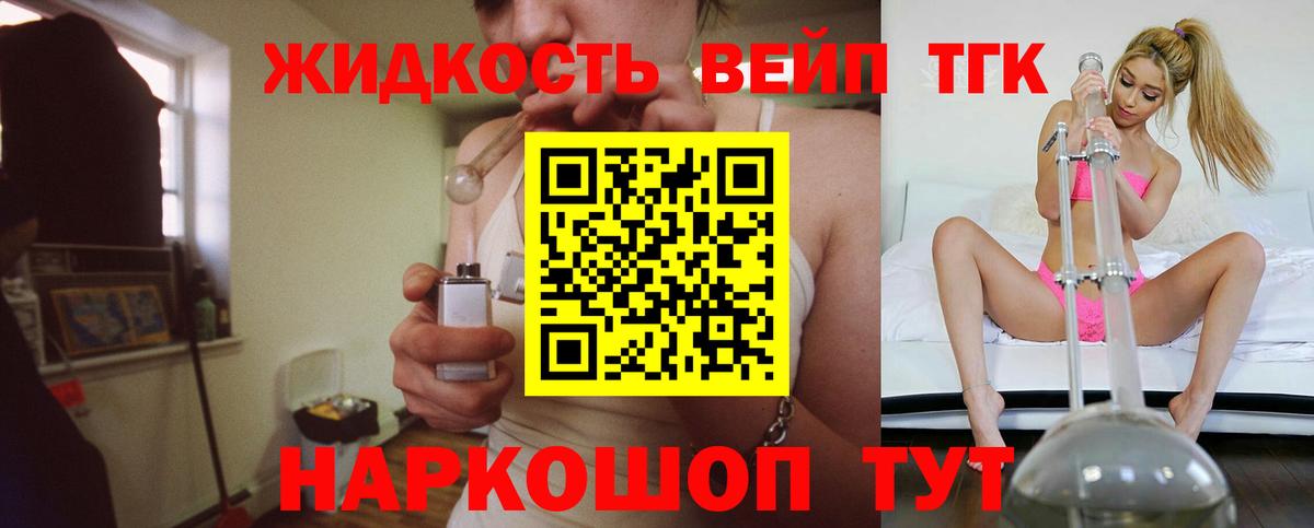 Дистиллят ТГК вейп с тгк  ТГК Wax  Бийск  магазин продажи   Вход с VPN 