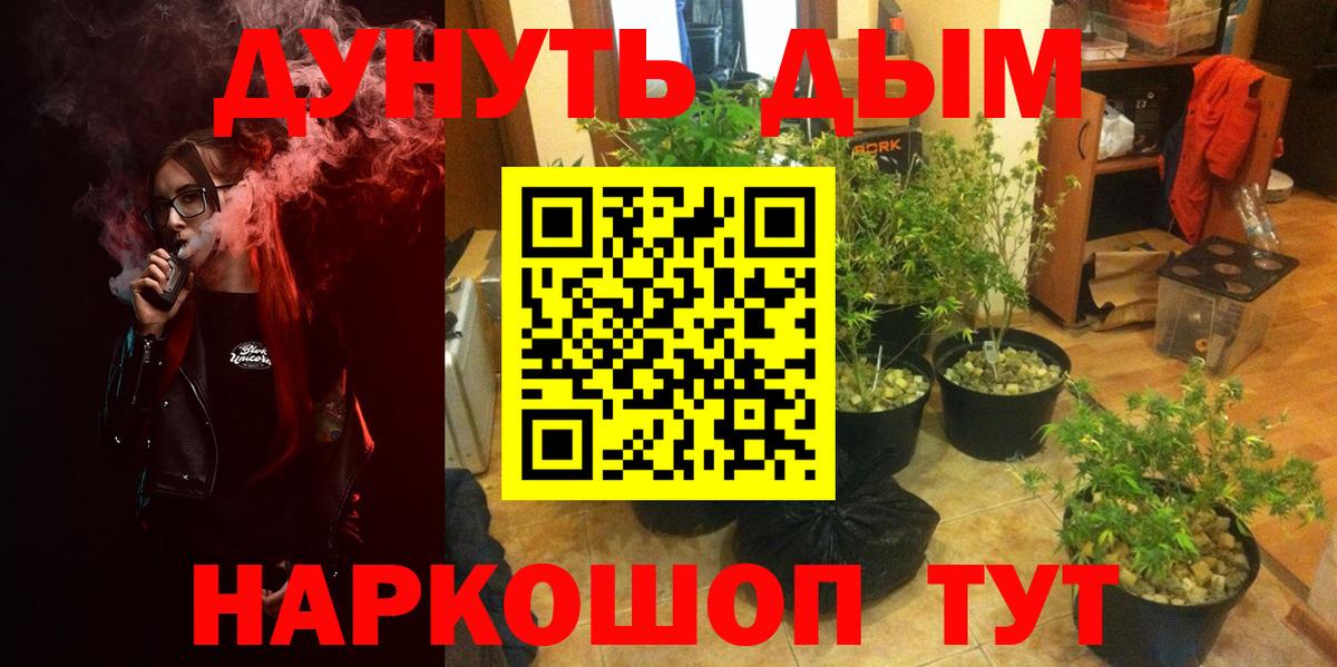 Каннабис AK-47  Конопля LSD WEED  Вход с VPN  Бийск 